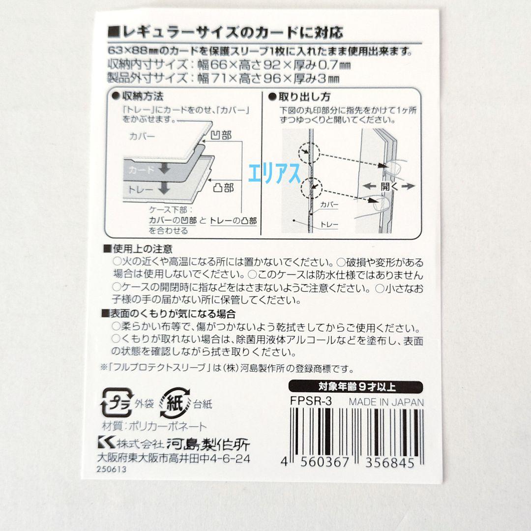 【06】DEATH NOTE　トレカ　スペシャルレア　特別版　L