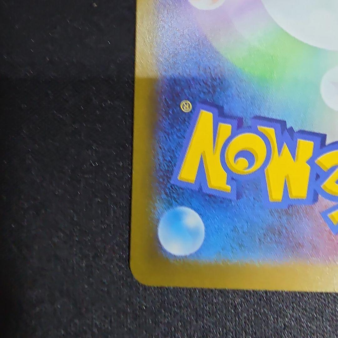 【完美品】ニャースSAR 　センタリング良