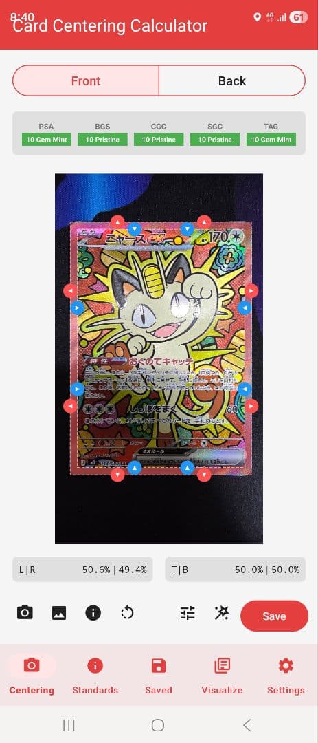 【完美品】ニャースSAR 　センタリング良