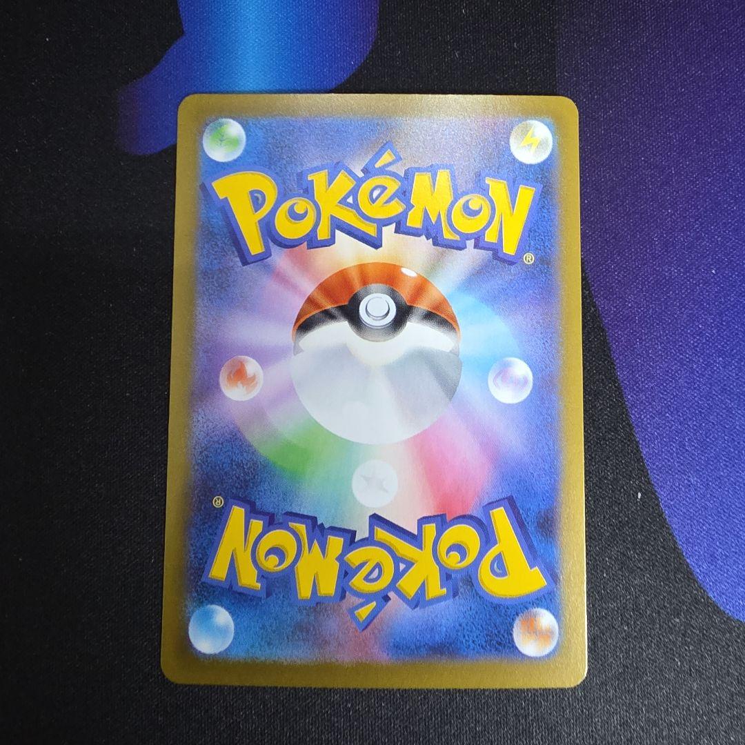 【完美品】ニャースSAR 　センタリング良