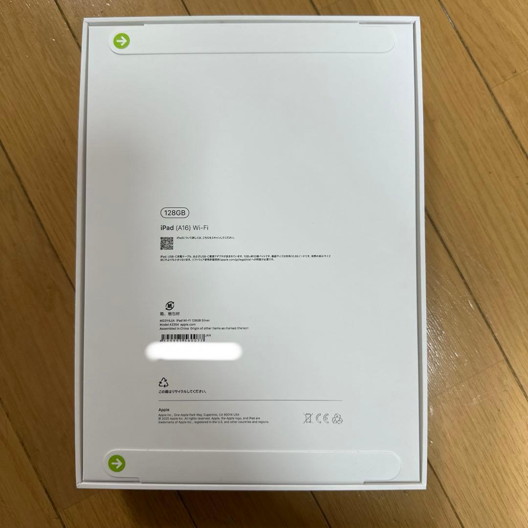 【新品・未開封】iPad 第11世代 シルバーWi-Fi 128GB【即納】