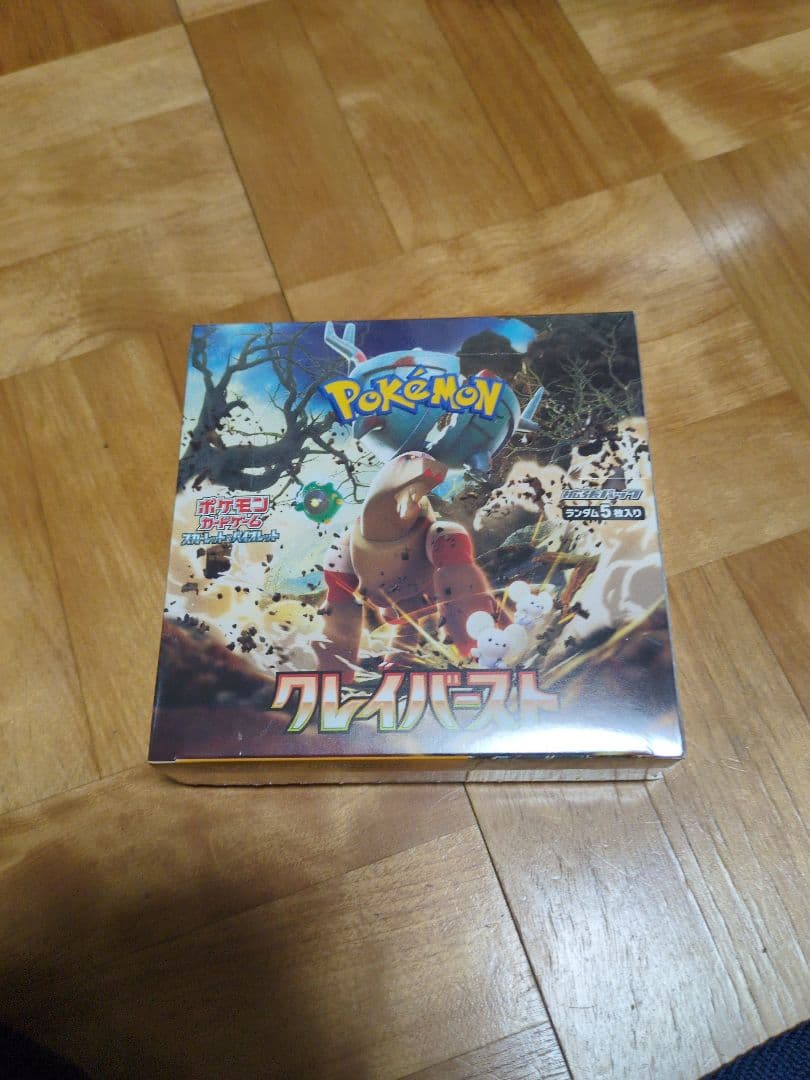 ポケモンカードゲーム クレイバースト