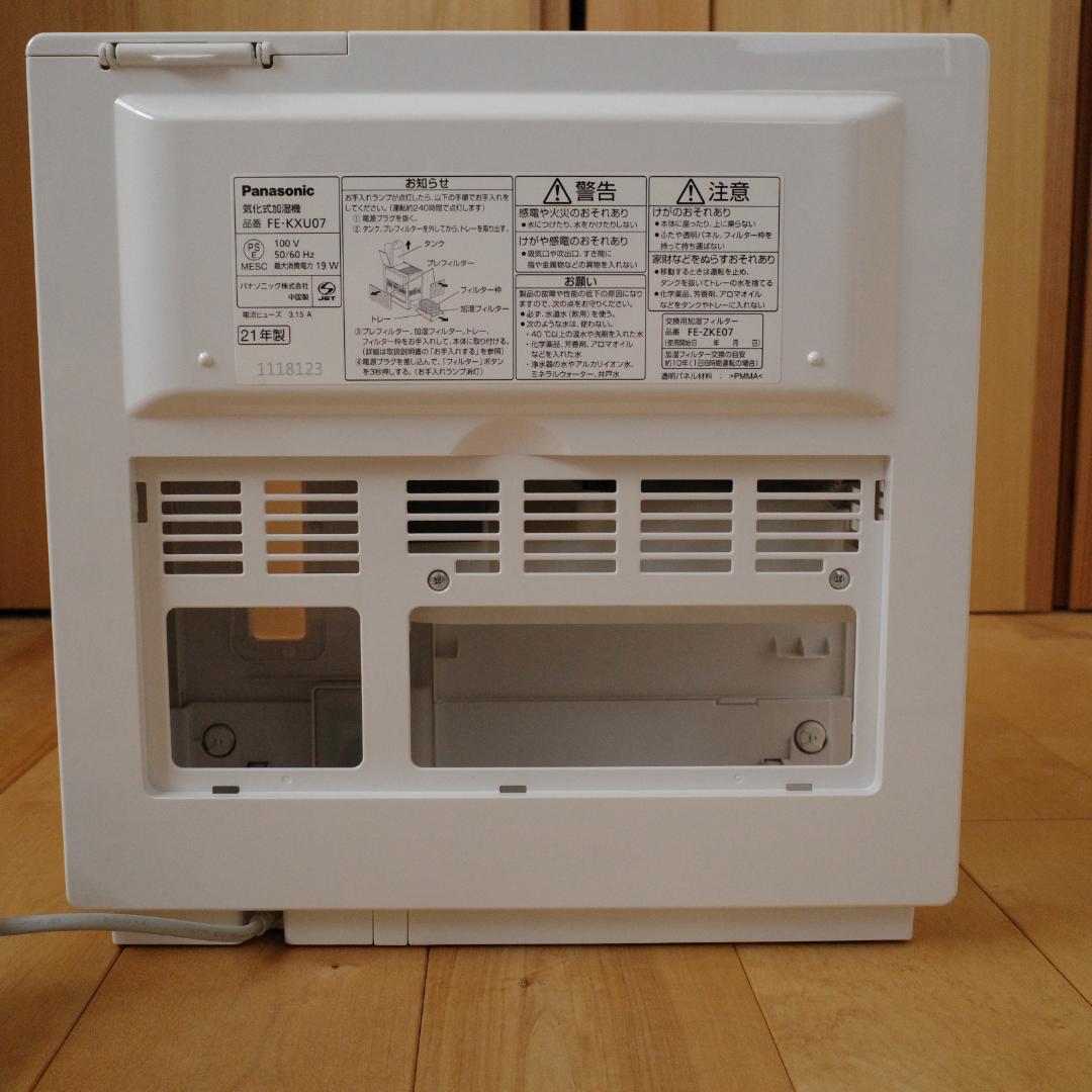 FE-KXU07-W パナソニック 気化式加湿器