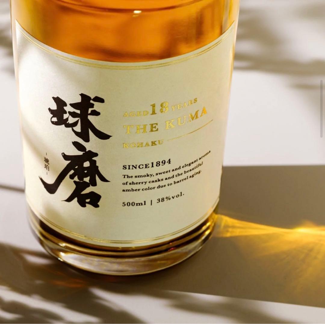 球磨 18年 -琥珀- 「限定280本」