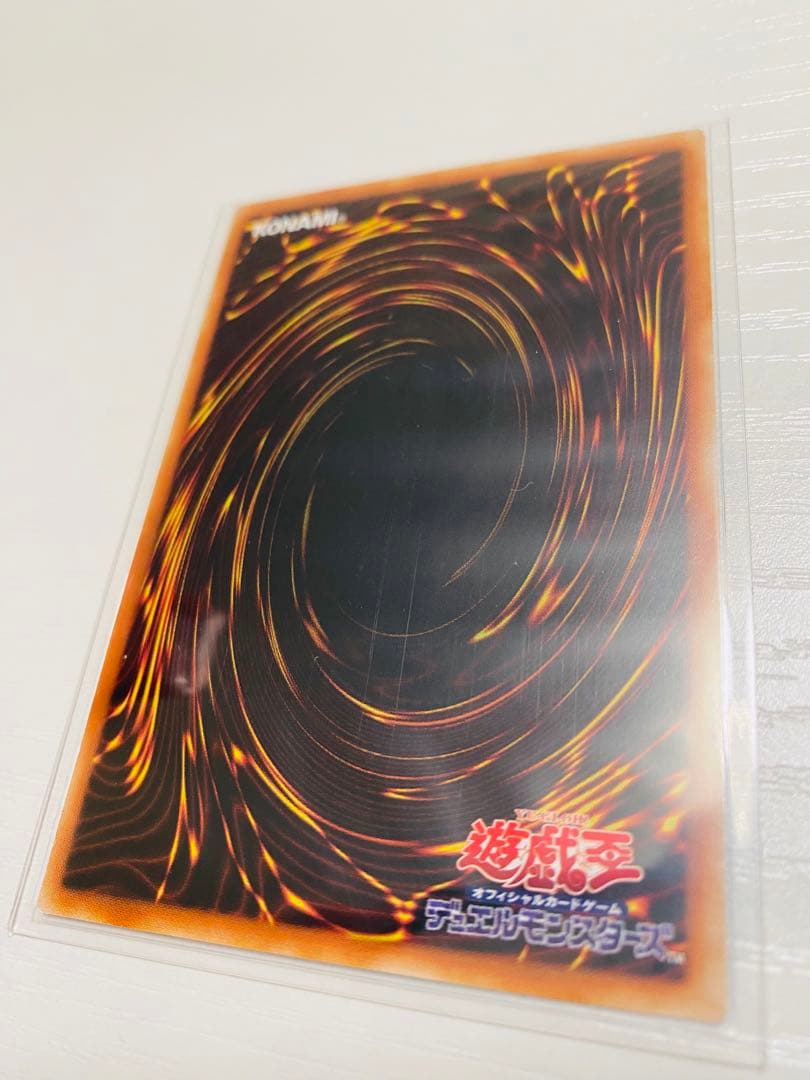 青眼の白龍　シクブル