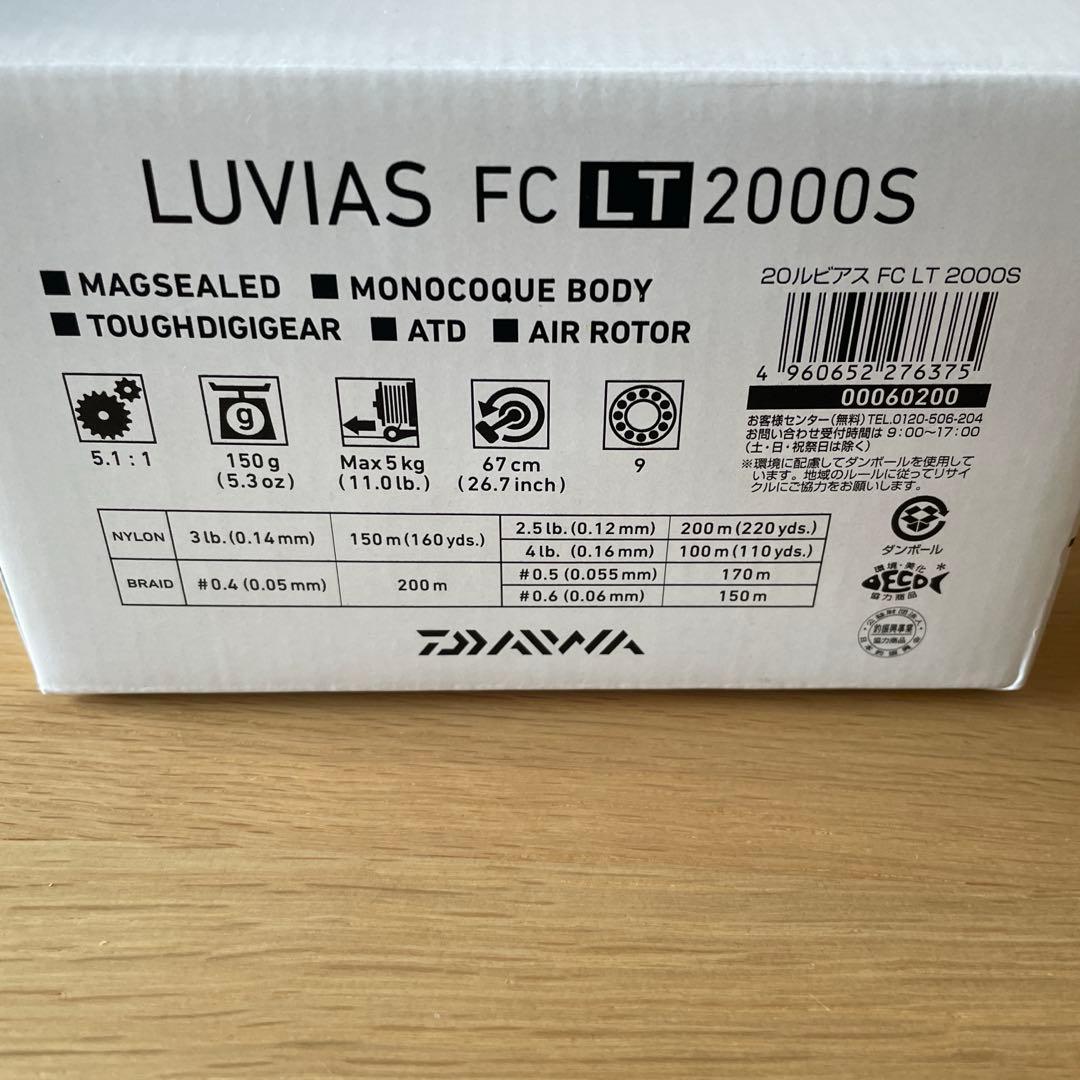 ダイワ　20ルビアスFC LT2000S 日本製