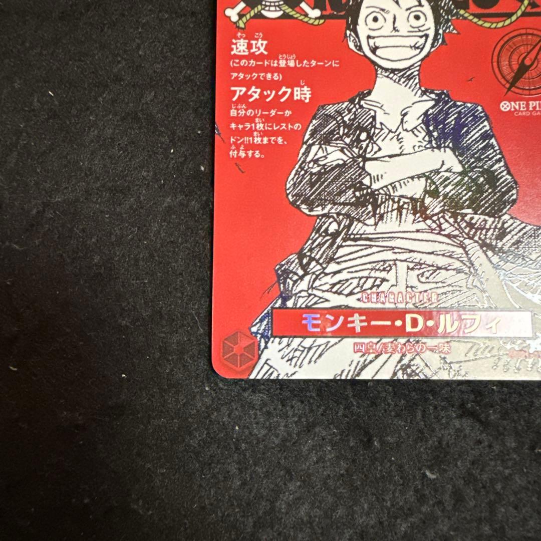 ワンピースカード　モンキーDルフィ　マガジン　プロモ