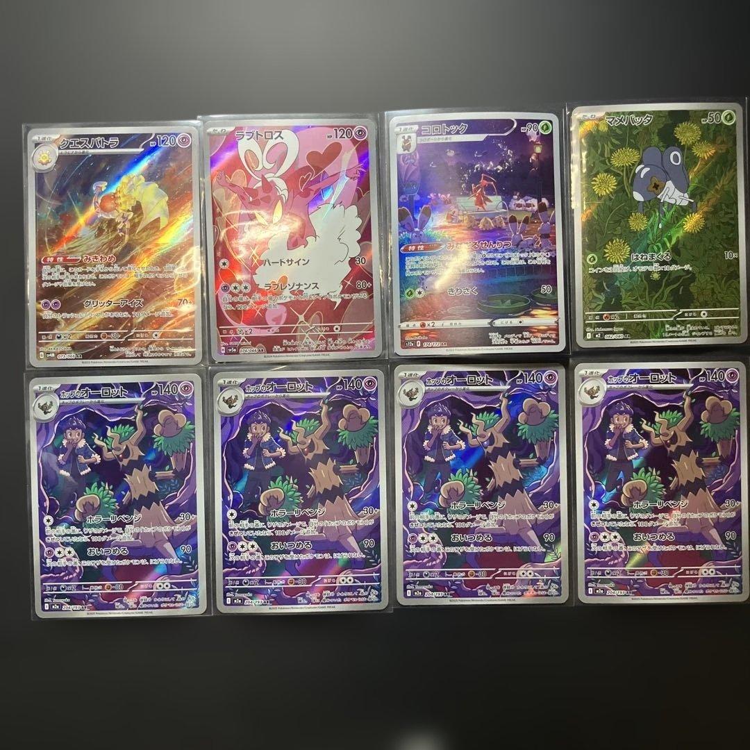 ＡＲ 63枚セットまとめ売り