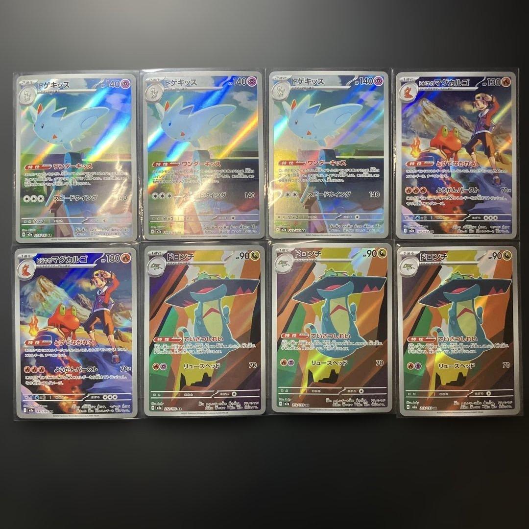 ＡＲ 63枚セットまとめ売り