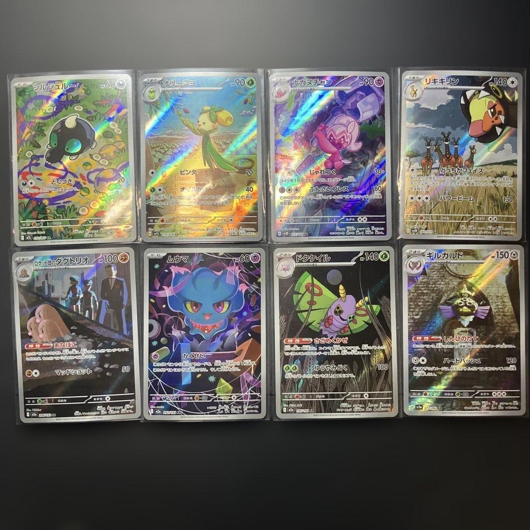 ＡＲ 63枚セットまとめ売り