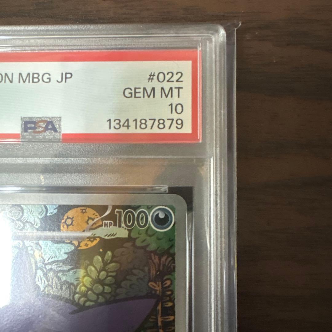 ゴースト　psa10