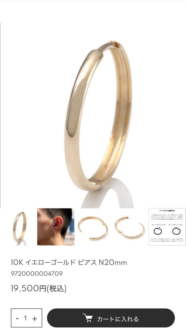 AVALANCHE 10K イエローゴールド ピアス N20mm