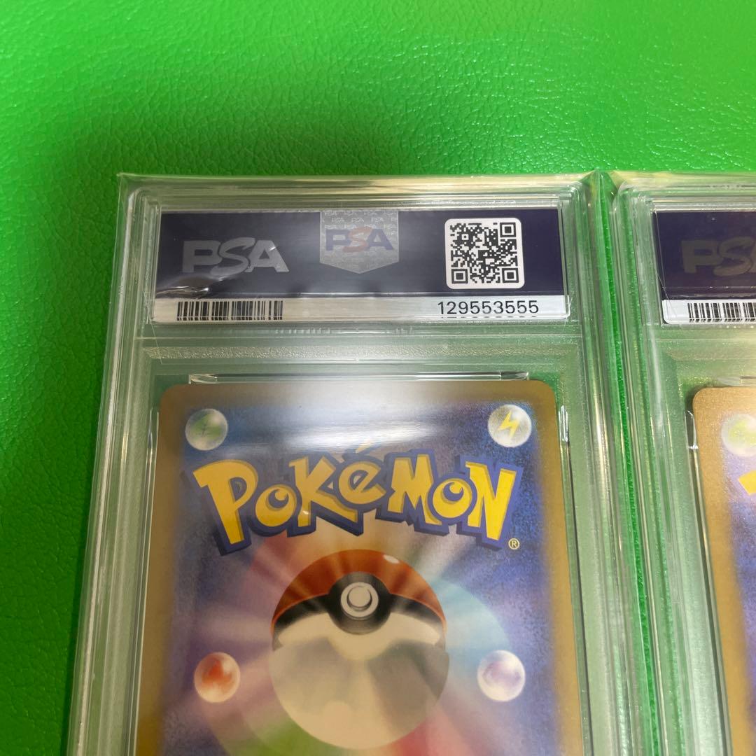 2個セット　マクドナルド　ピカチュウ psa10 h072