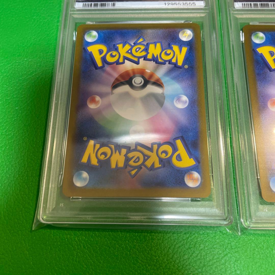 2個セット　マクドナルド　ピカチュウ psa10 h072