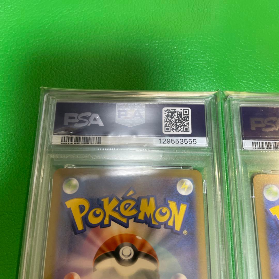 2個セット　マクドナルド　ピカチュウ psa10 h072