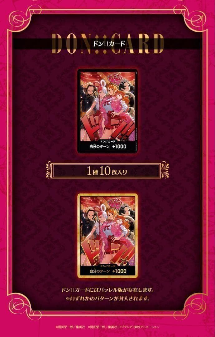 Heroines Special Set ワンピースカード 輸送箱未開封 5個