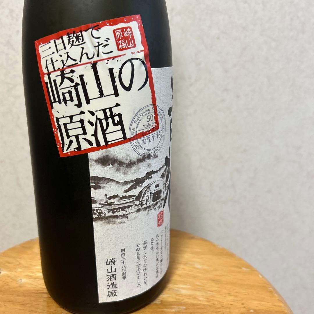 ⭐️現在18年古酒　崎山の原酒　 ⭐️三日麹　50度　1800ml