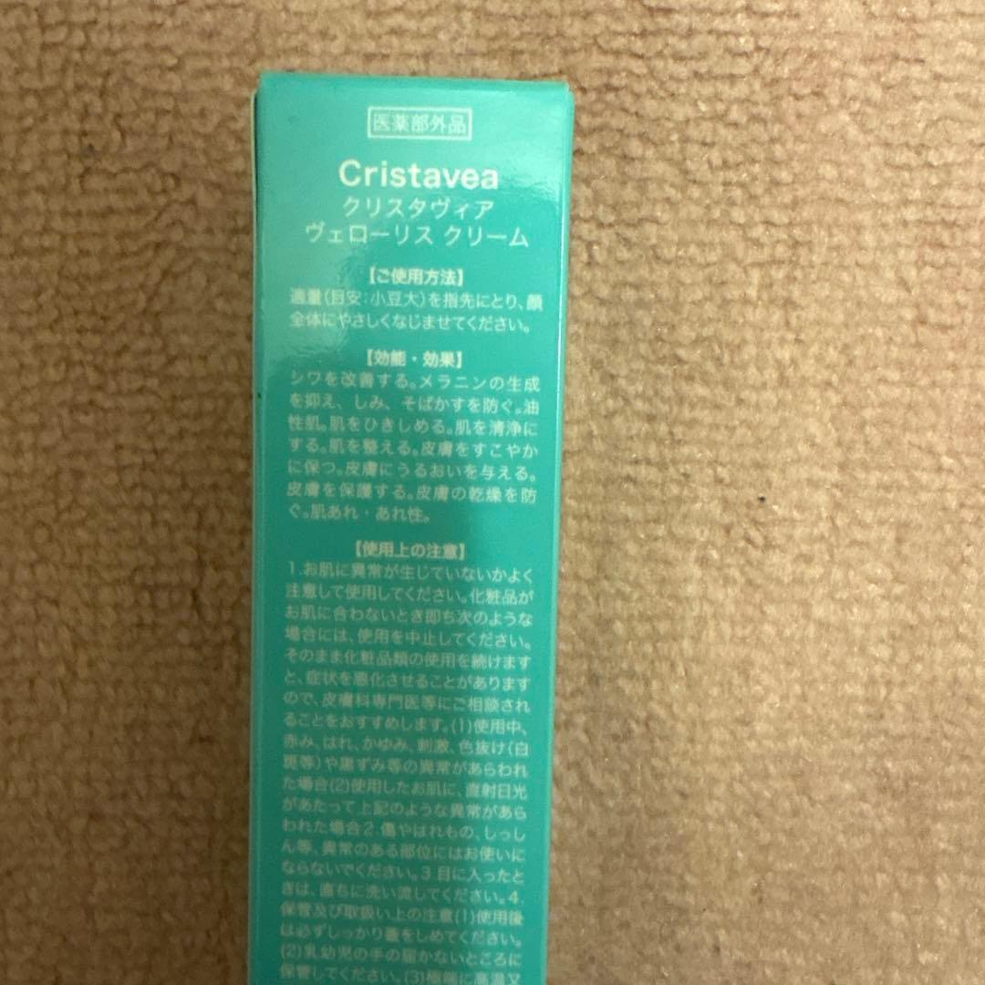 クリスタヴィア ヴェローリス クリーム ファンデーションセット