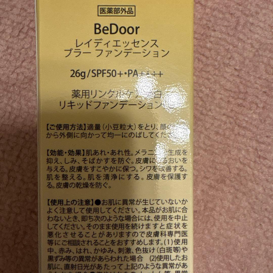 クリスタヴィア ヴェローリス クリーム ファンデーションセット