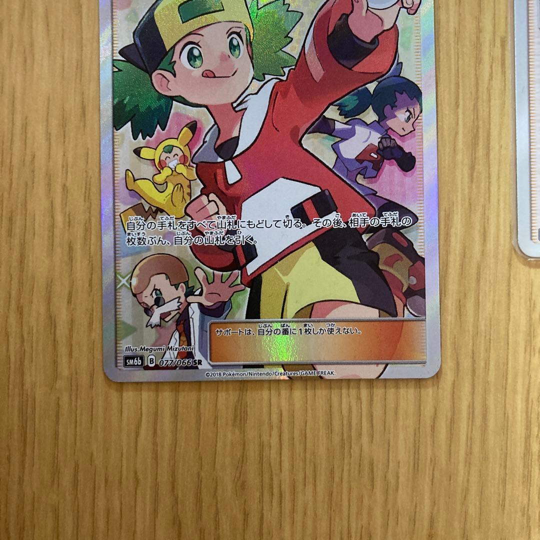 に*ち様 ポケモンカード　モノマネむすめ SR SM6b チャンピオンロード 美