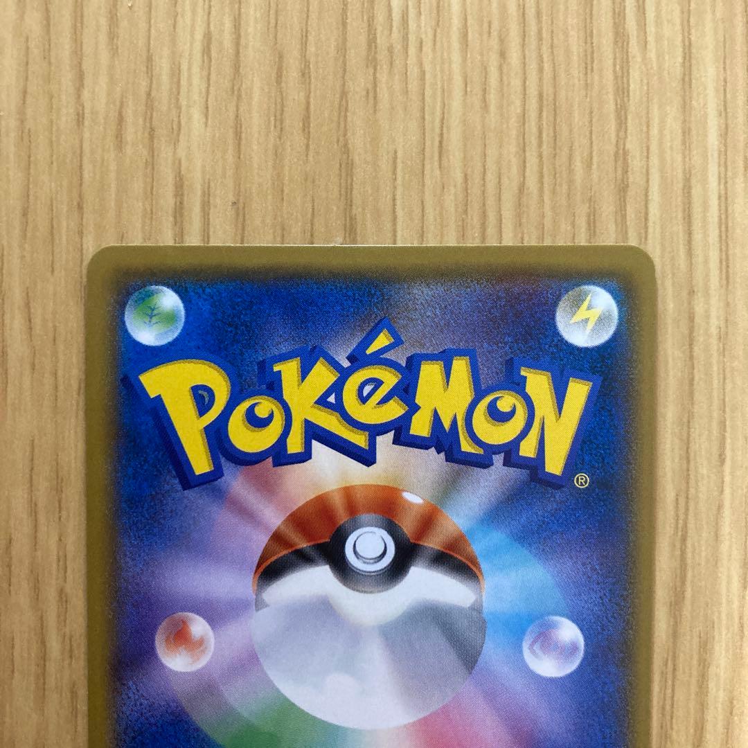 に*ち様 ポケモンカード　モノマネむすめ SR SM6b チャンピオンロード 美