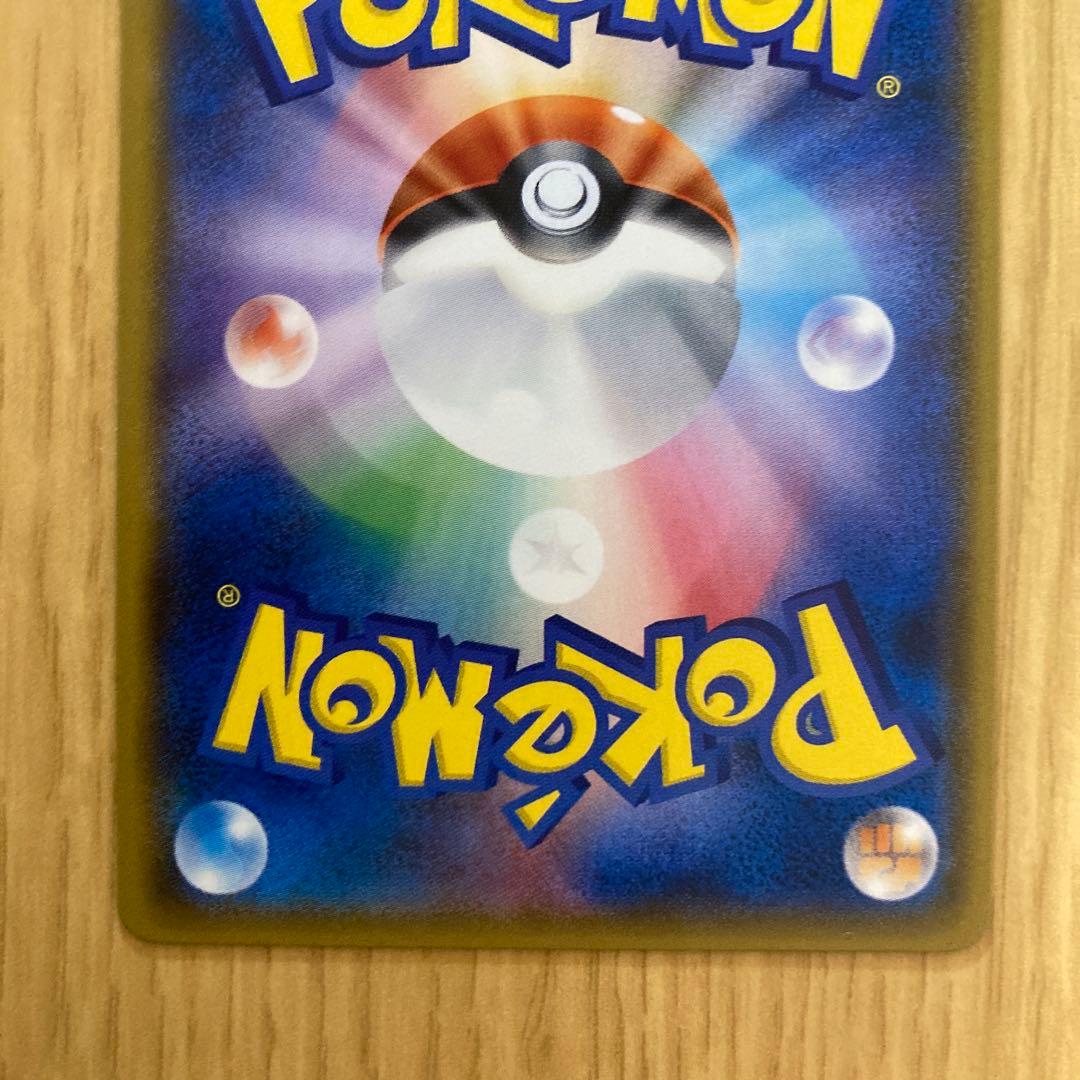 に*ち様 ポケモンカード　モノマネむすめ SR SM6b チャンピオンロード 美