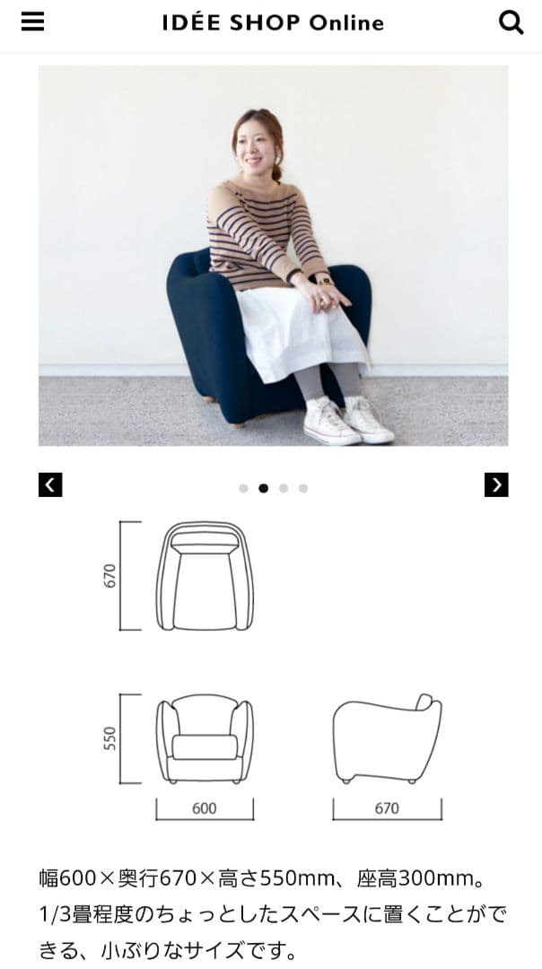 IDÉE　イデーMINI MILLER ARM　CHAIRミニミラーアームチェア