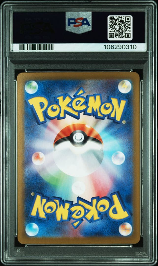 W*e様 【PSA10】イーブイex 224/187 SAR ポケモンカードゲー