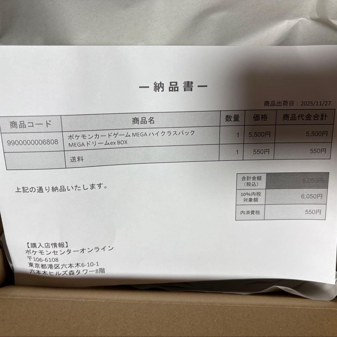 【*K様 ポケモンカード ゲーム MEGA ハイクラス パック MEGドリームe