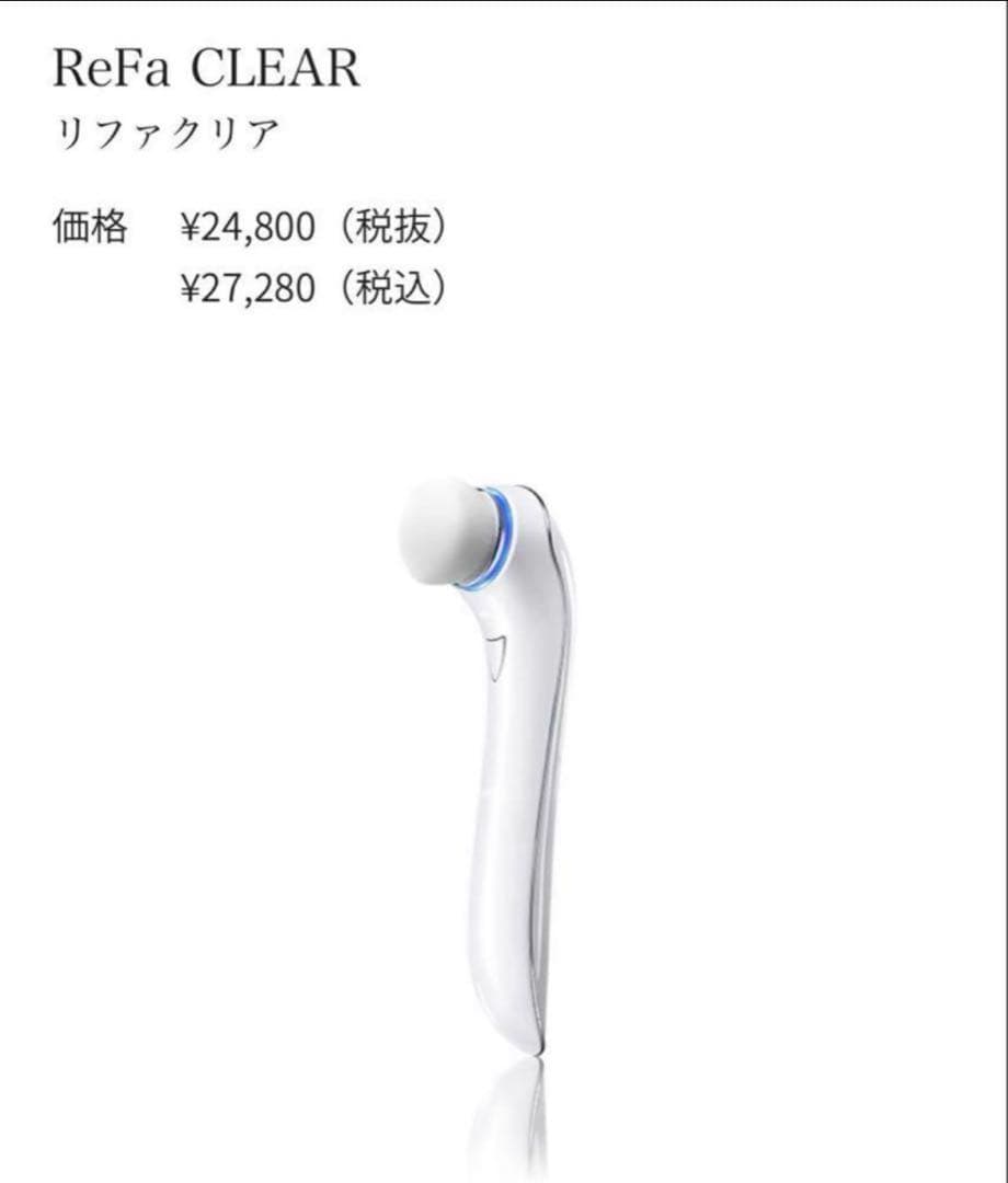 即日発送！新品☆ReFa CLEAR（リファクリア）　MTG