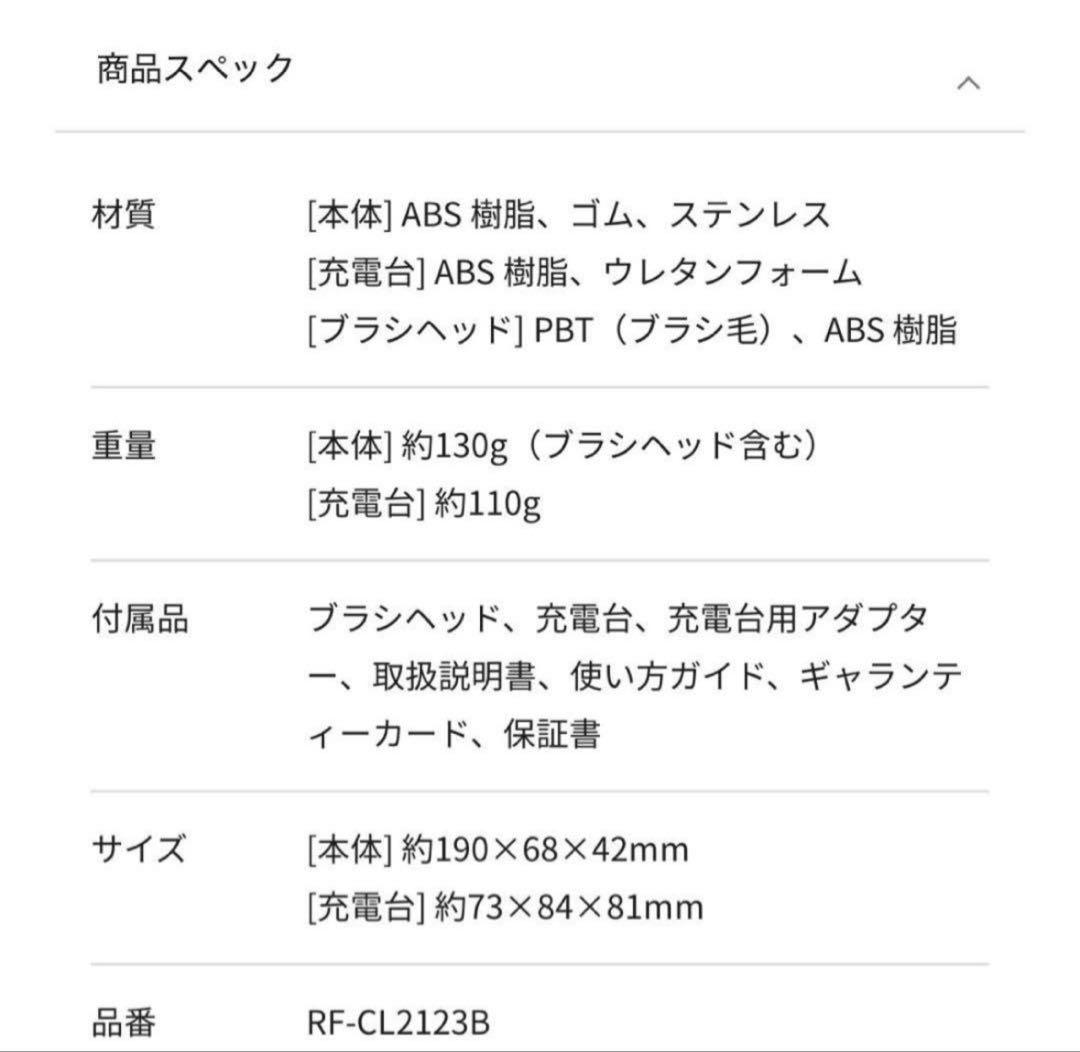 即日発送！新品☆ReFa CLEAR（リファクリア）　MTG