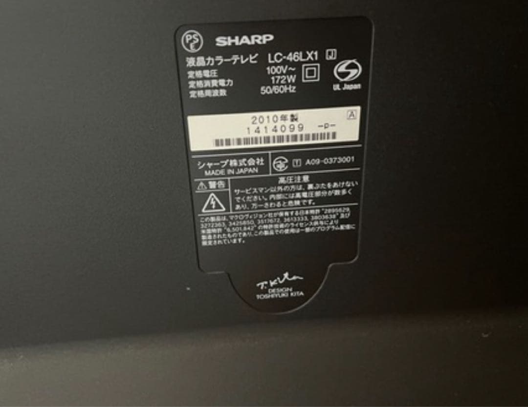 【送料込】SHARPシャープAQUOS液晶カラーテレビ46