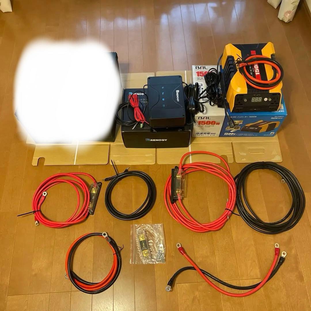 RENOGY走行充電器５メートルケーブルやとインバーター他ケーブル
