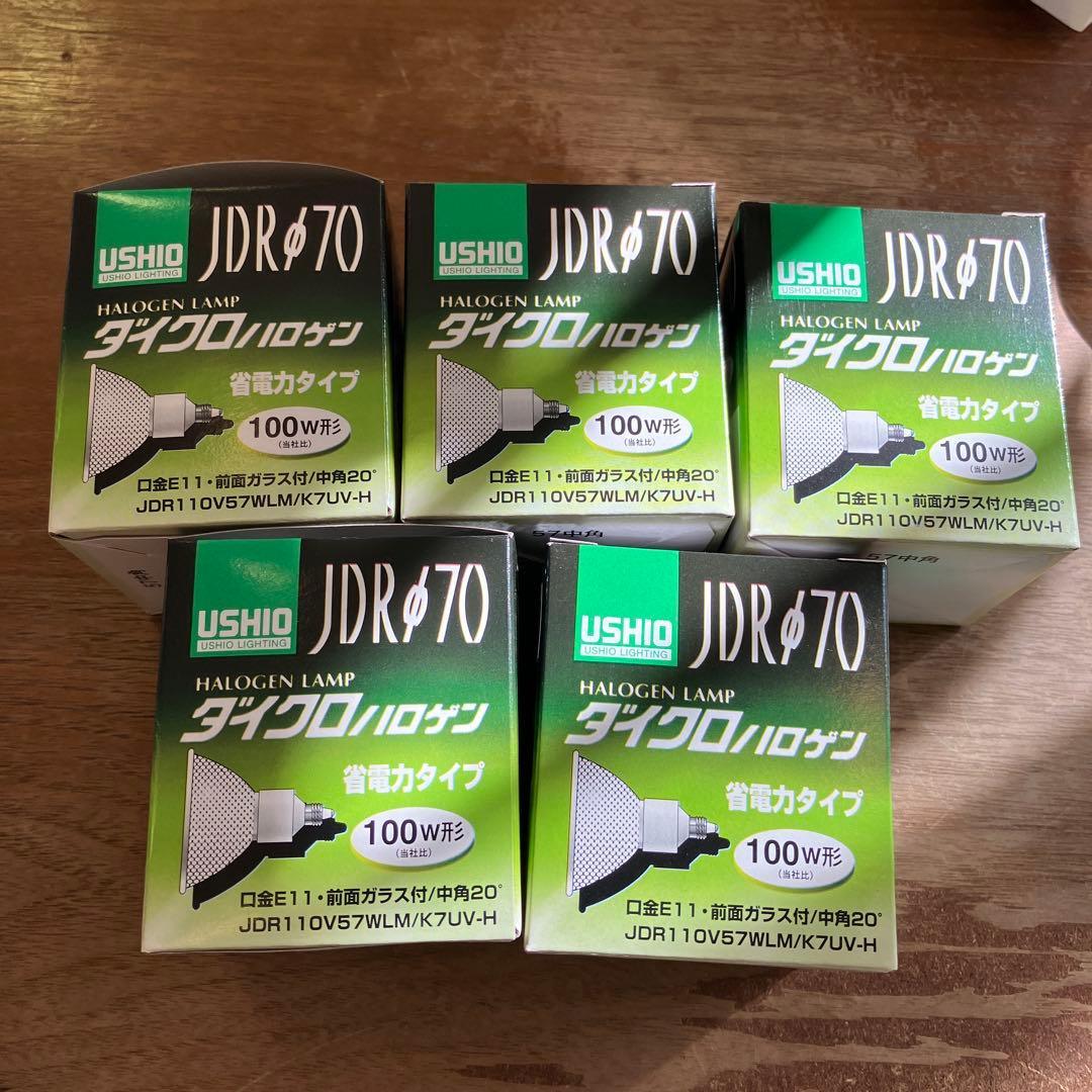 USHIO JDR70 ハロゲンランプ 100W 5個セット