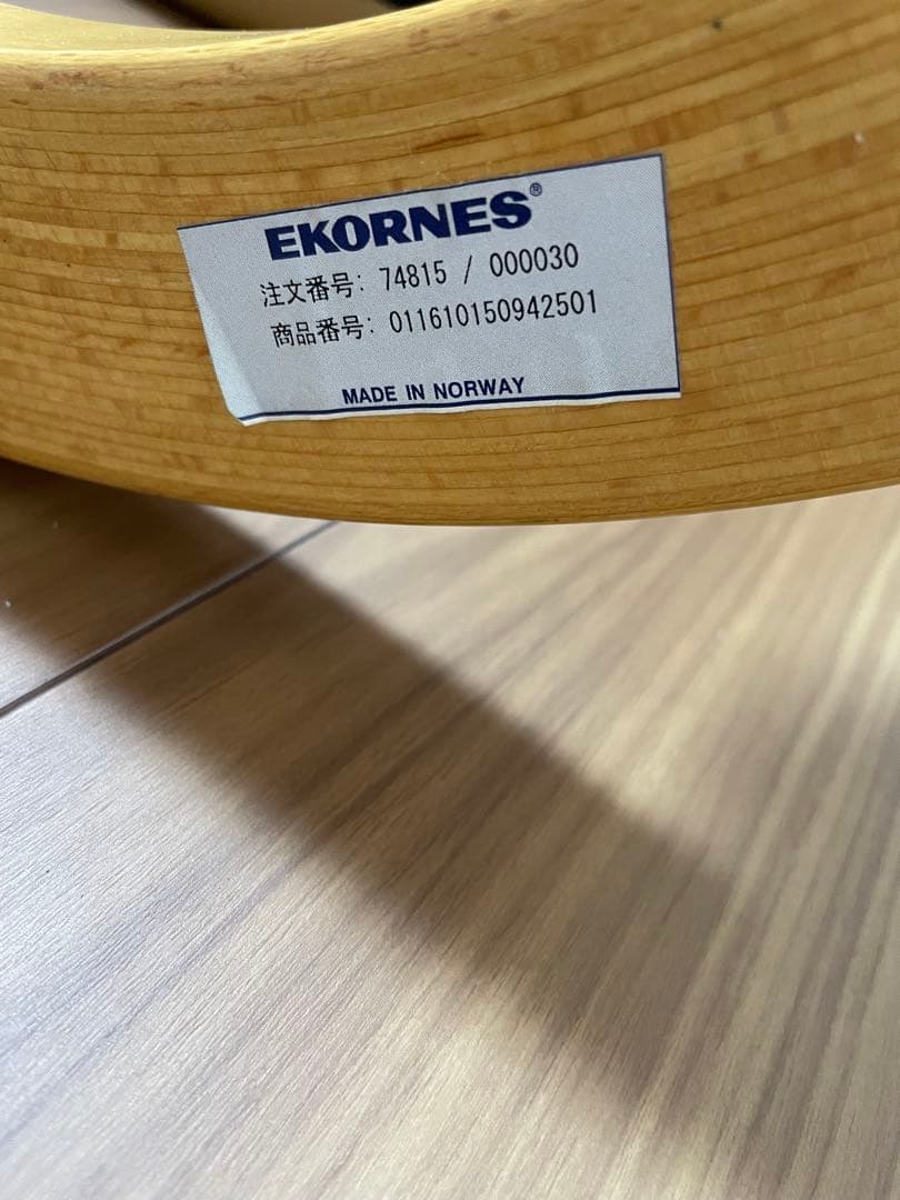 一人用ソファ•オッドマンセット　オッドマンのみ　EKORNES【交渉可】