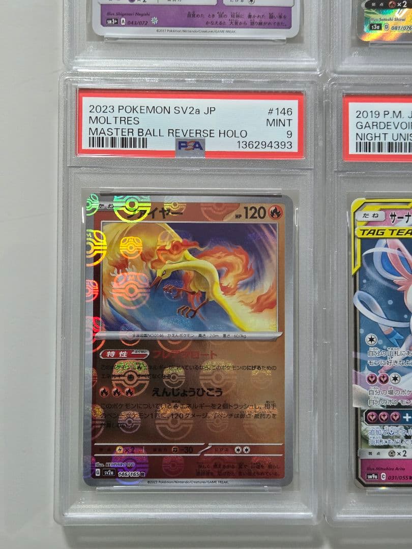 PSA　まとめ売り　サーナイト&ニンフィア　ひかるジラーチ