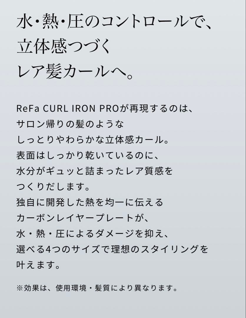 リファ　カールアイロンプロ(ホワイト・32mm)