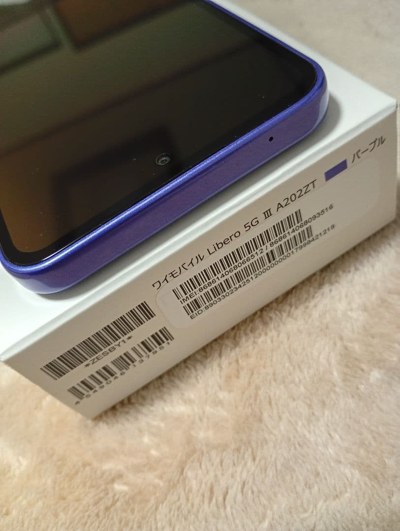 ソフトバンク スマートフォン 本体 パープル