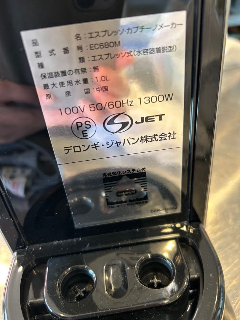 De'Longhi エスプレッソマシン