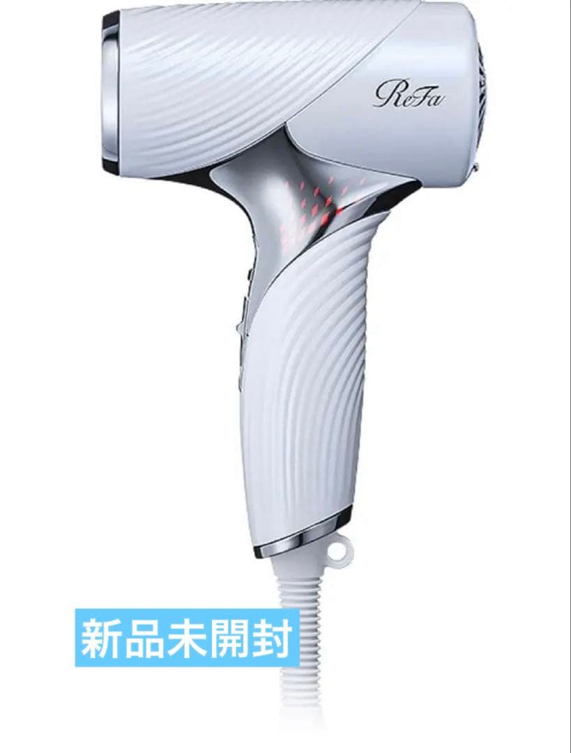 新品・未開封　リファ　ドライヤー　ホワイト　送料無料