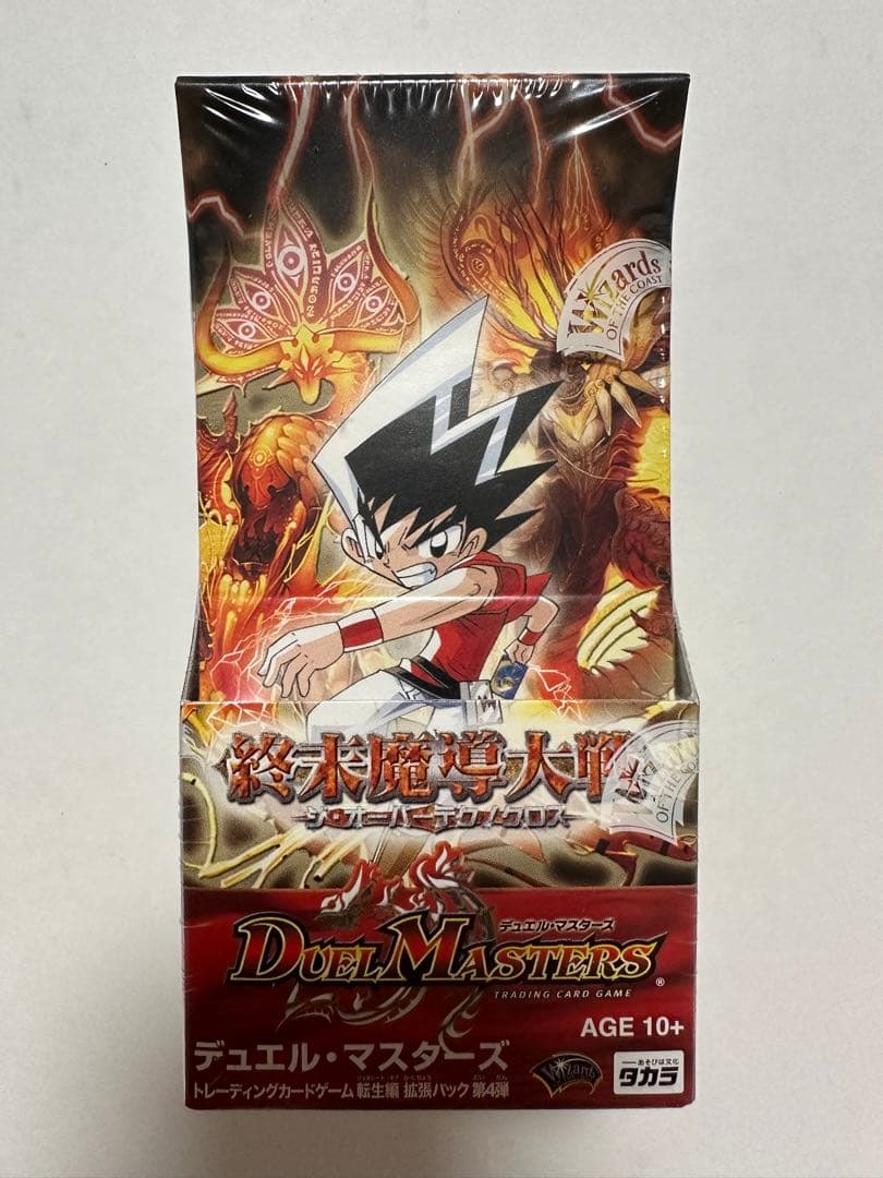 DM-17 転生編(ジェネレート•ギア) 第４弾 終末魔導大戦 未開封box