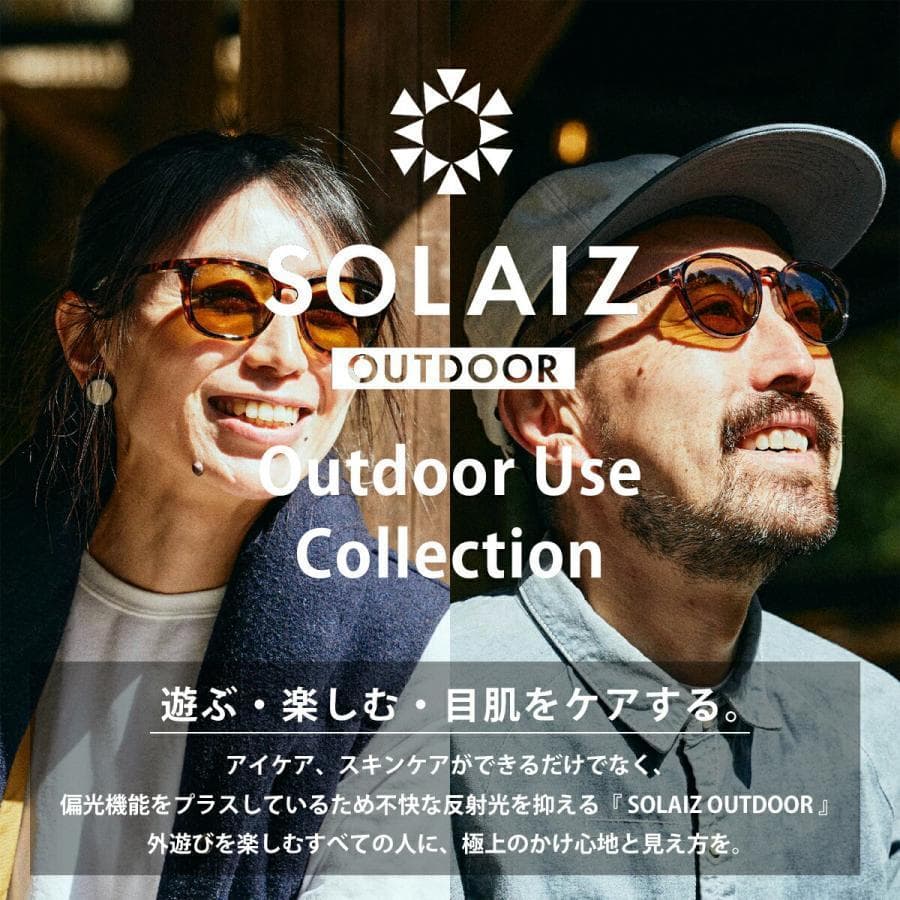 ソライズ アウトドア 偏光サングラス SLD-004 SOLAIZ SAKURA
