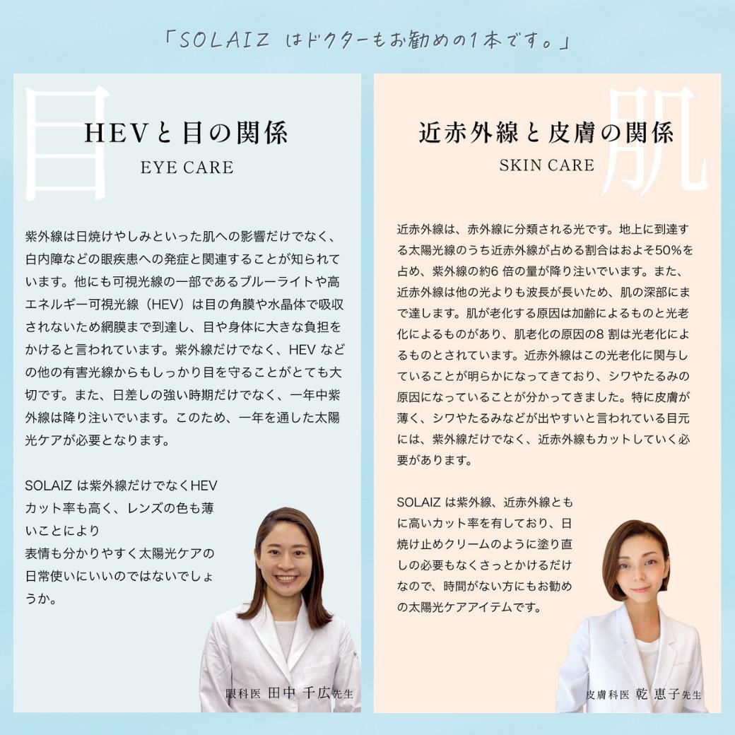 ソライズ アウトドア 偏光サングラス SLD-004 SOLAIZ SAKURA