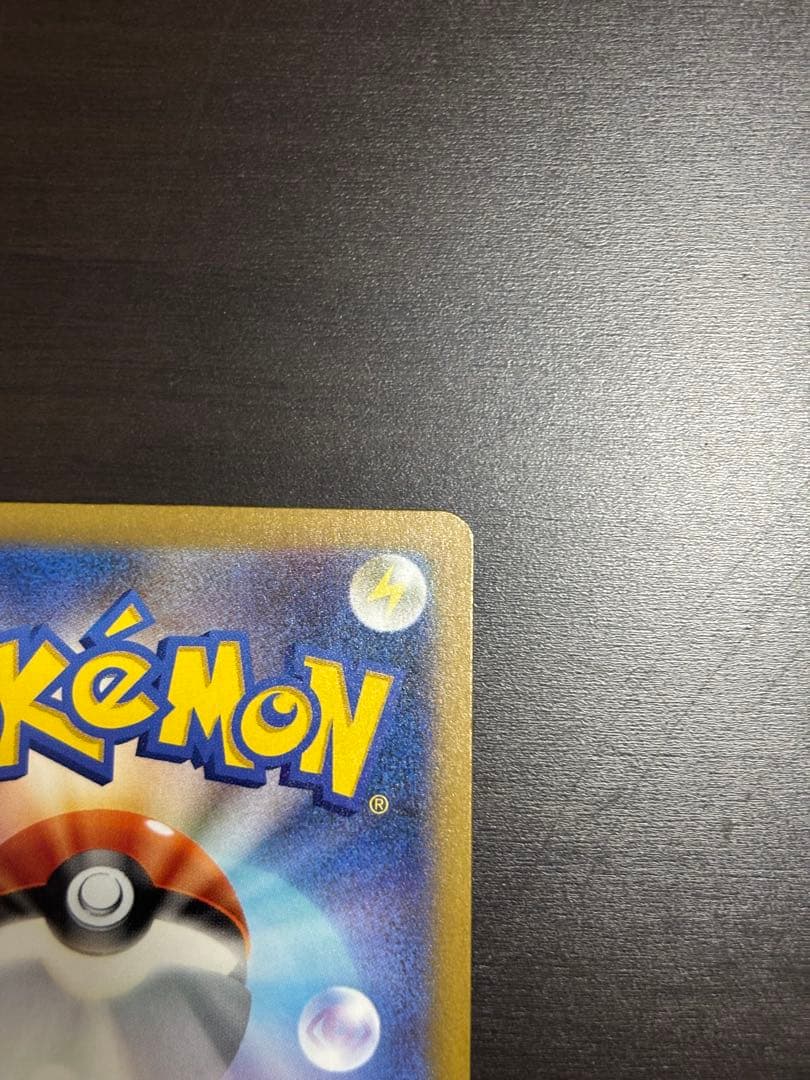 ピカチュウ ex SAR メガドリーム