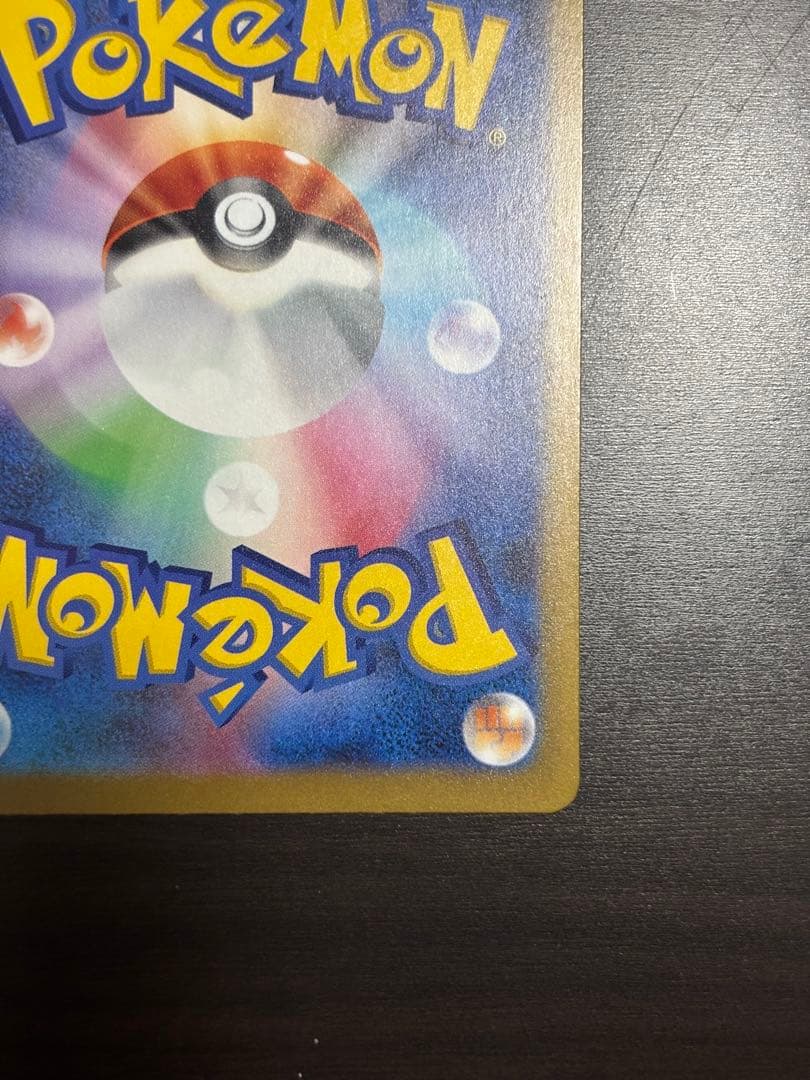 ピカチュウ ex SAR メガドリーム