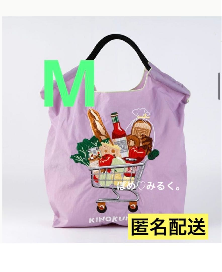 Ball&Chain×KINOKUNIYA★ショッピングカート★ライラック♡M