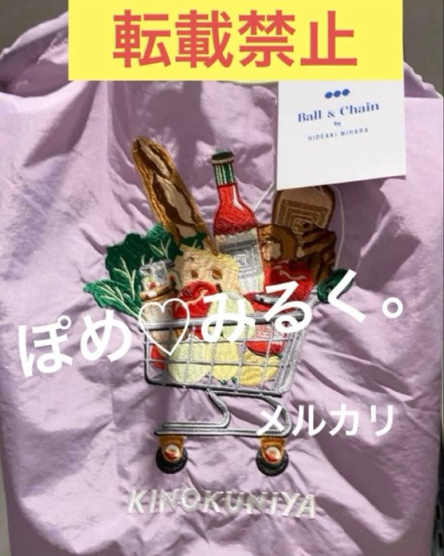 Ball&Chain×KINOKUNIYA★ショッピングカート★ライラック♡M