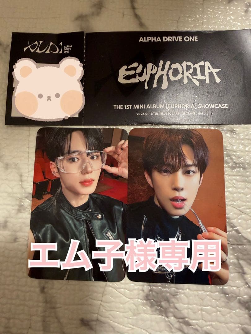 ジュンソ＋ゴヌ まとめ売り 専用