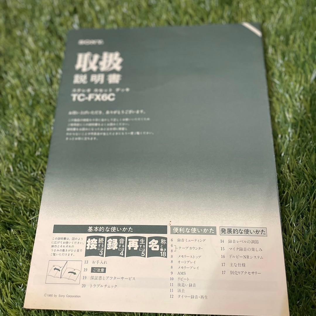 1980年代製　名機SONY TC-FX6C ステレオカセットデッキ