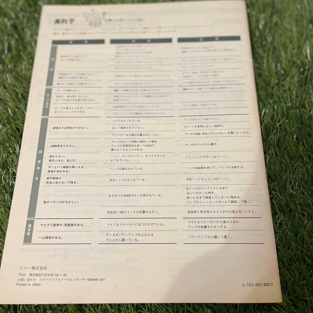 1980年代製　名機SONY TC-FX6C ステレオカセットデッキ
